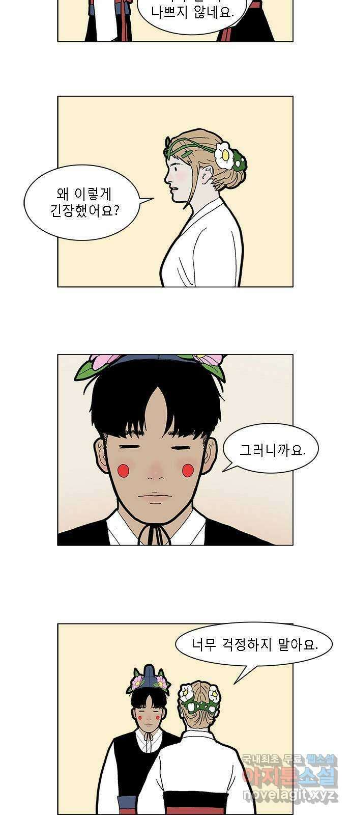 엘프 23화 3