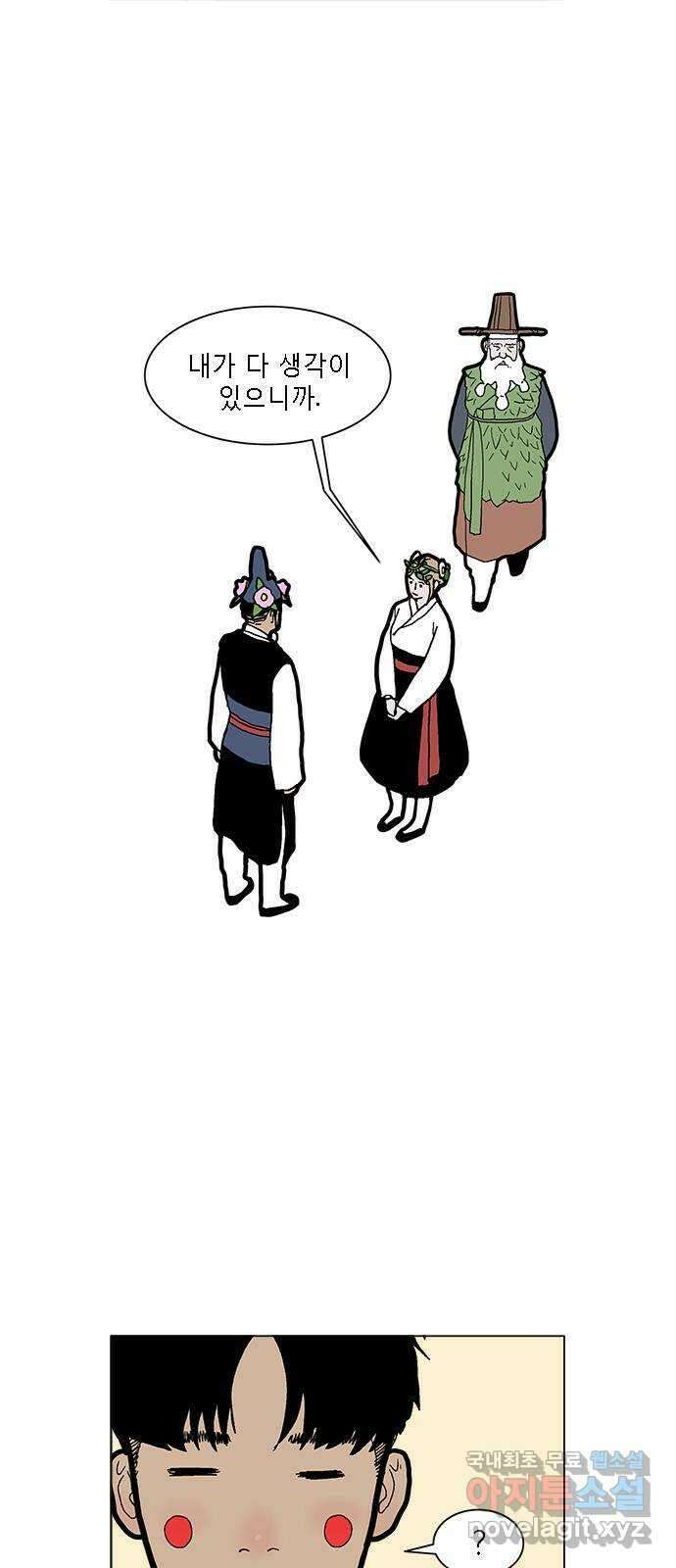 엘프 23화 4