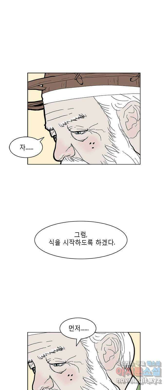 엘프 23화 6