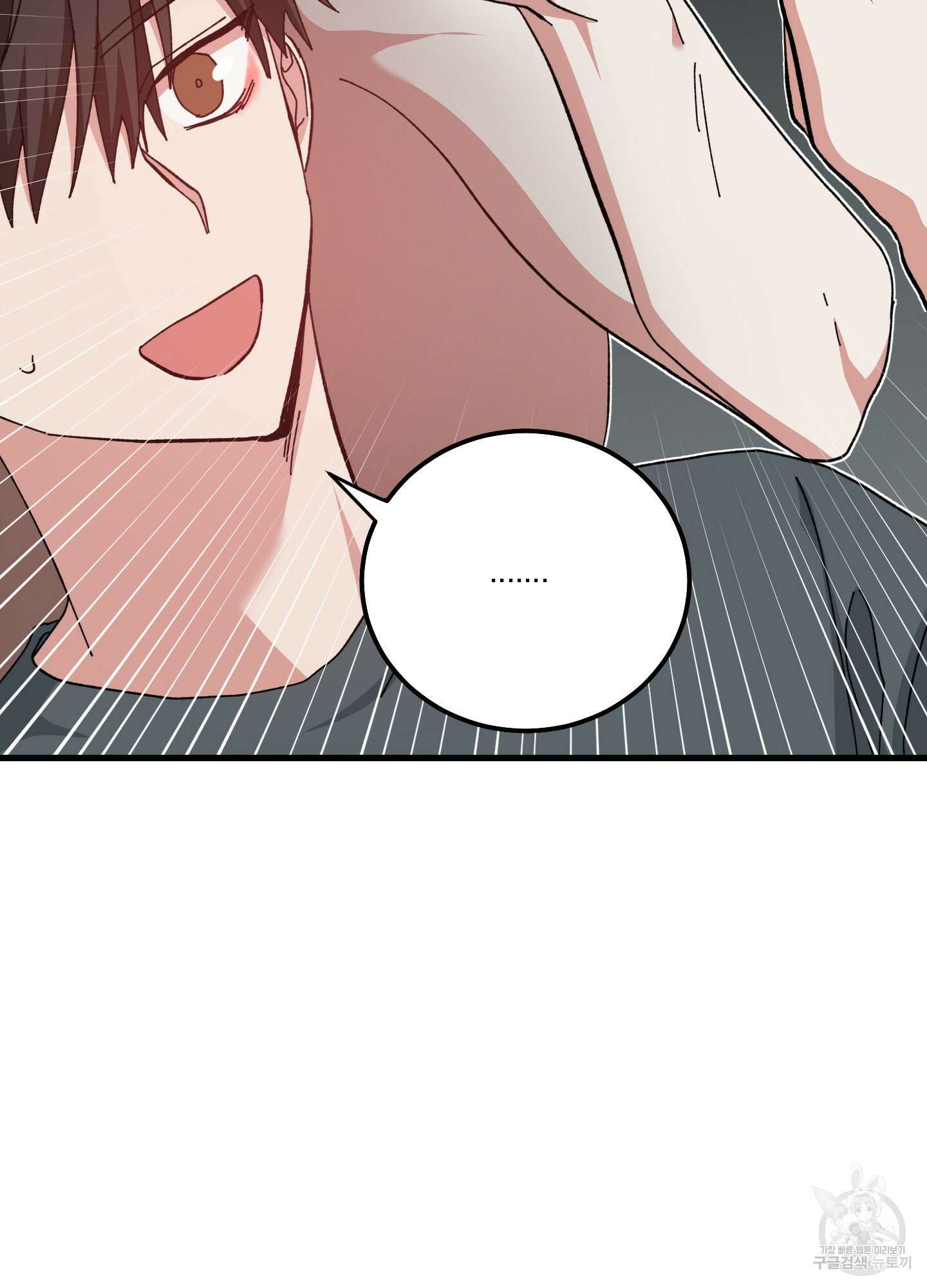 러브 미, 마이 갓 29화 2