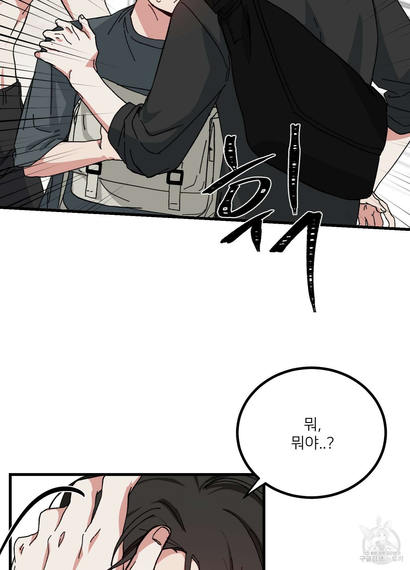 러브 미, 마이 갓 29화 16