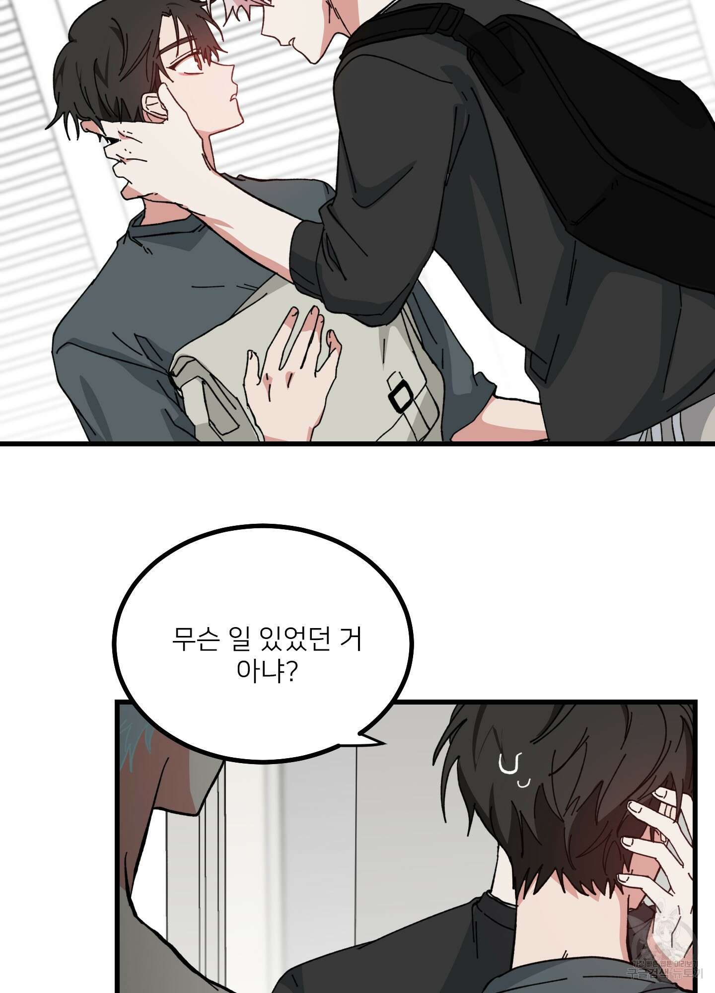 러브 미, 마이 갓 29화 18
