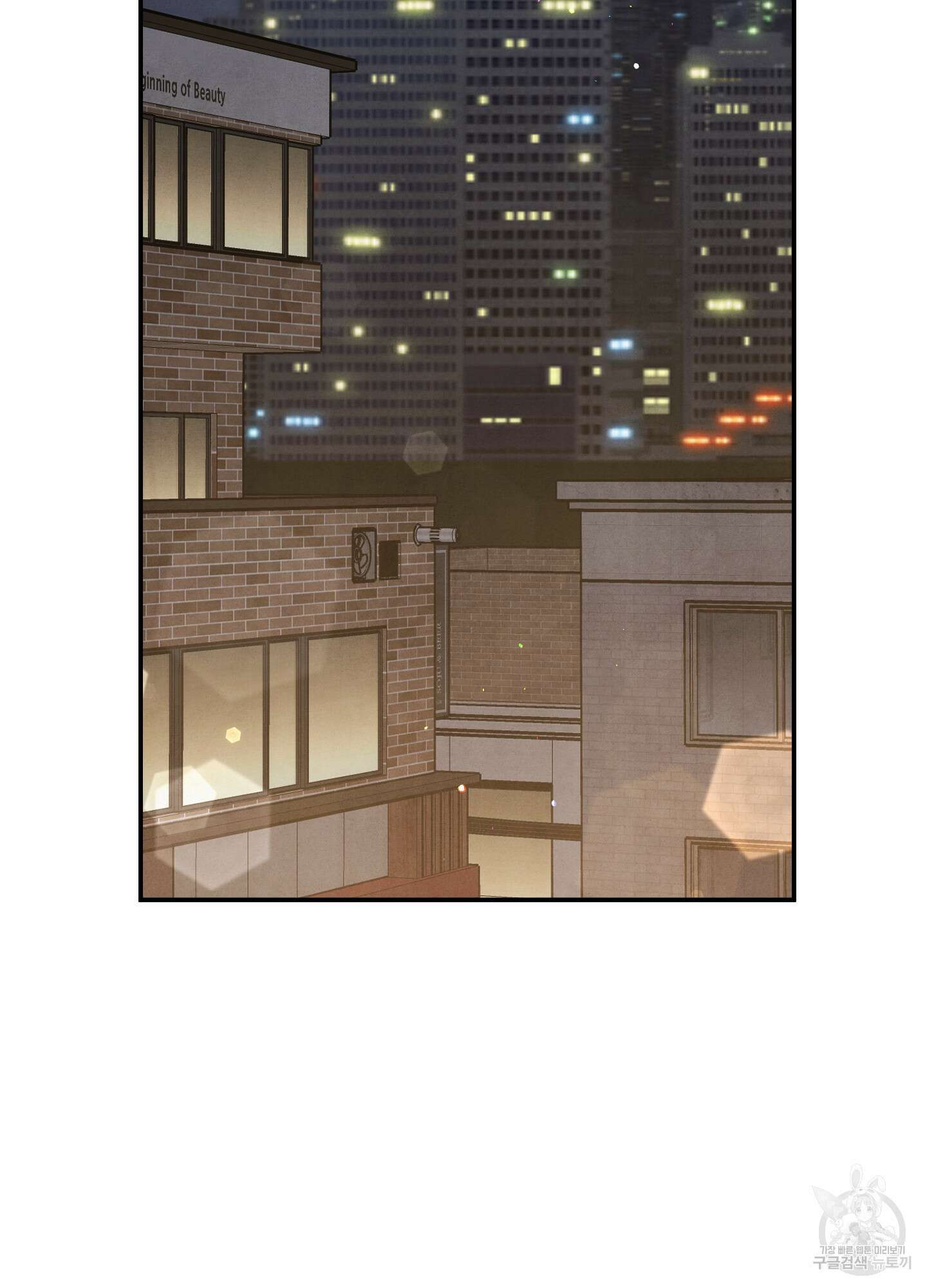 멍멍한 관계 47화 2