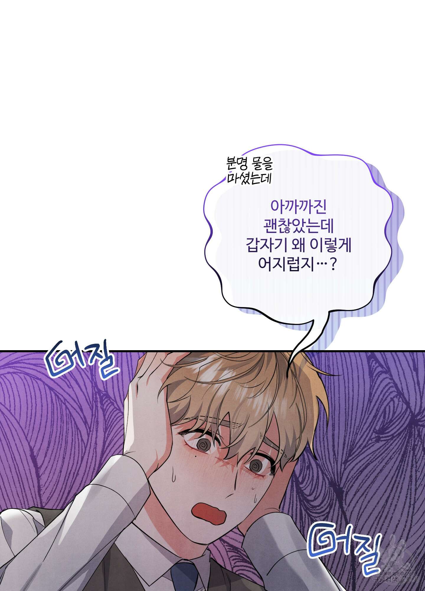 멍멍한 관계 47화 3