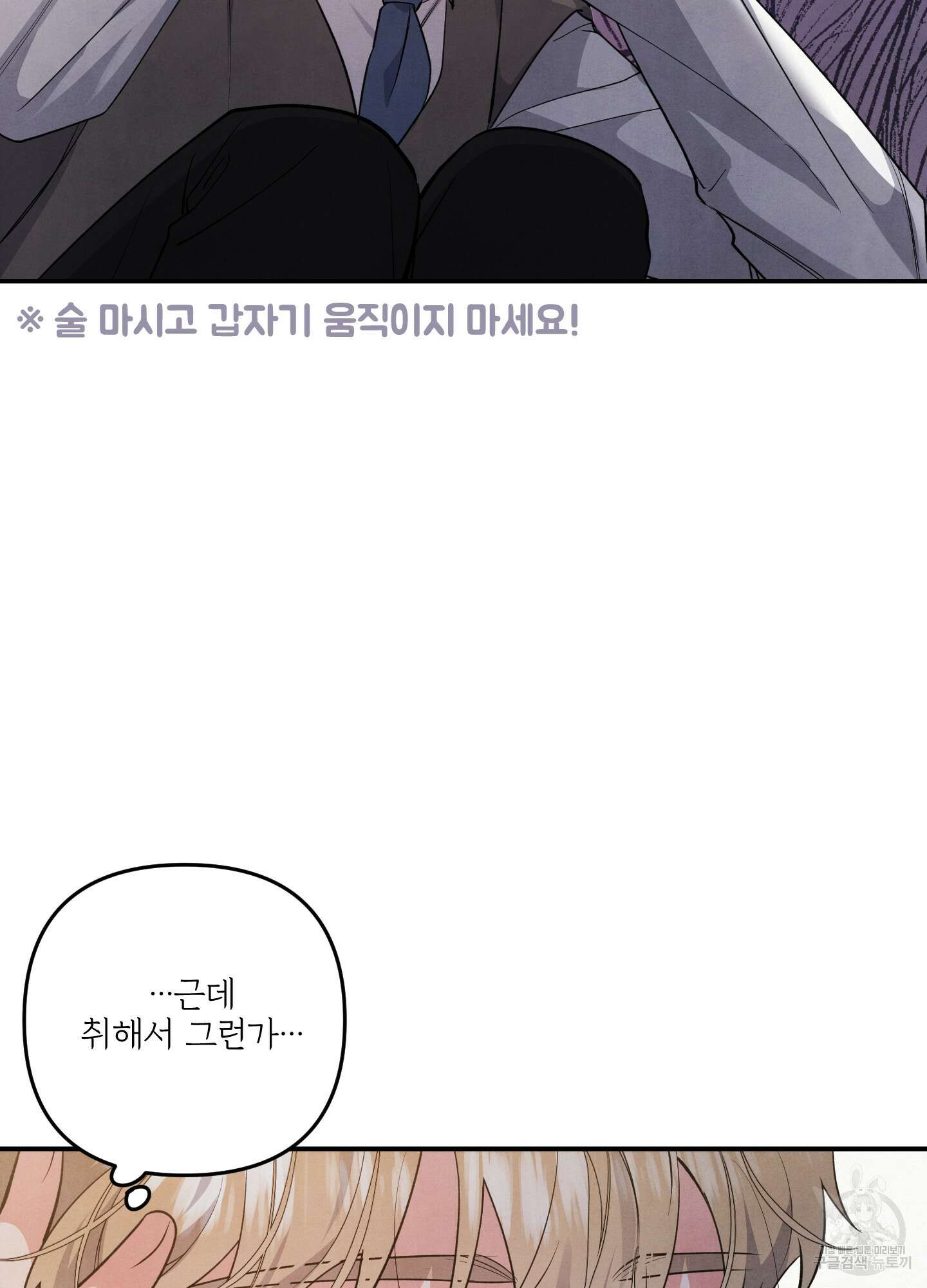 멍멍한 관계 47화 4