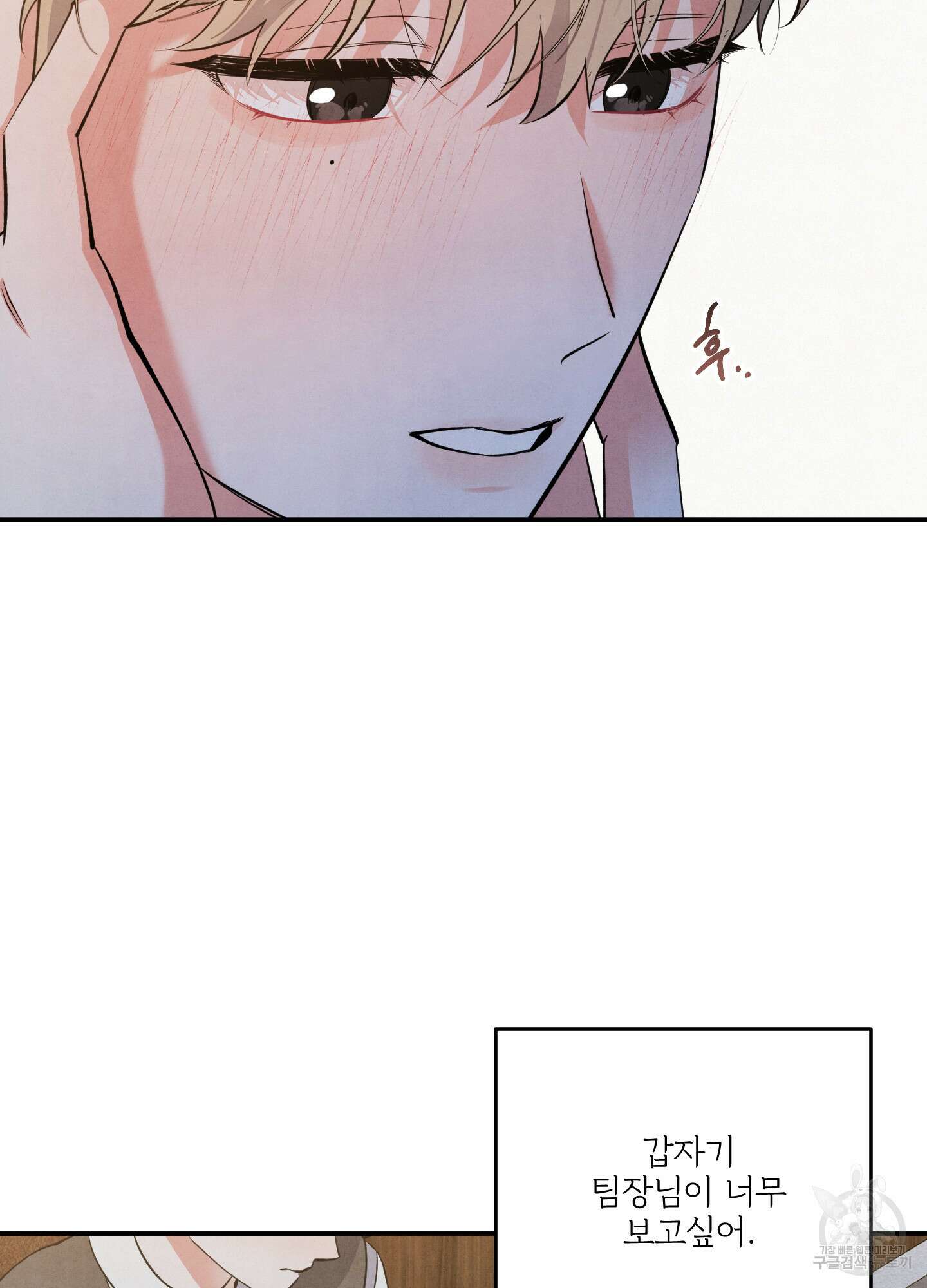 멍멍한 관계 47화 5