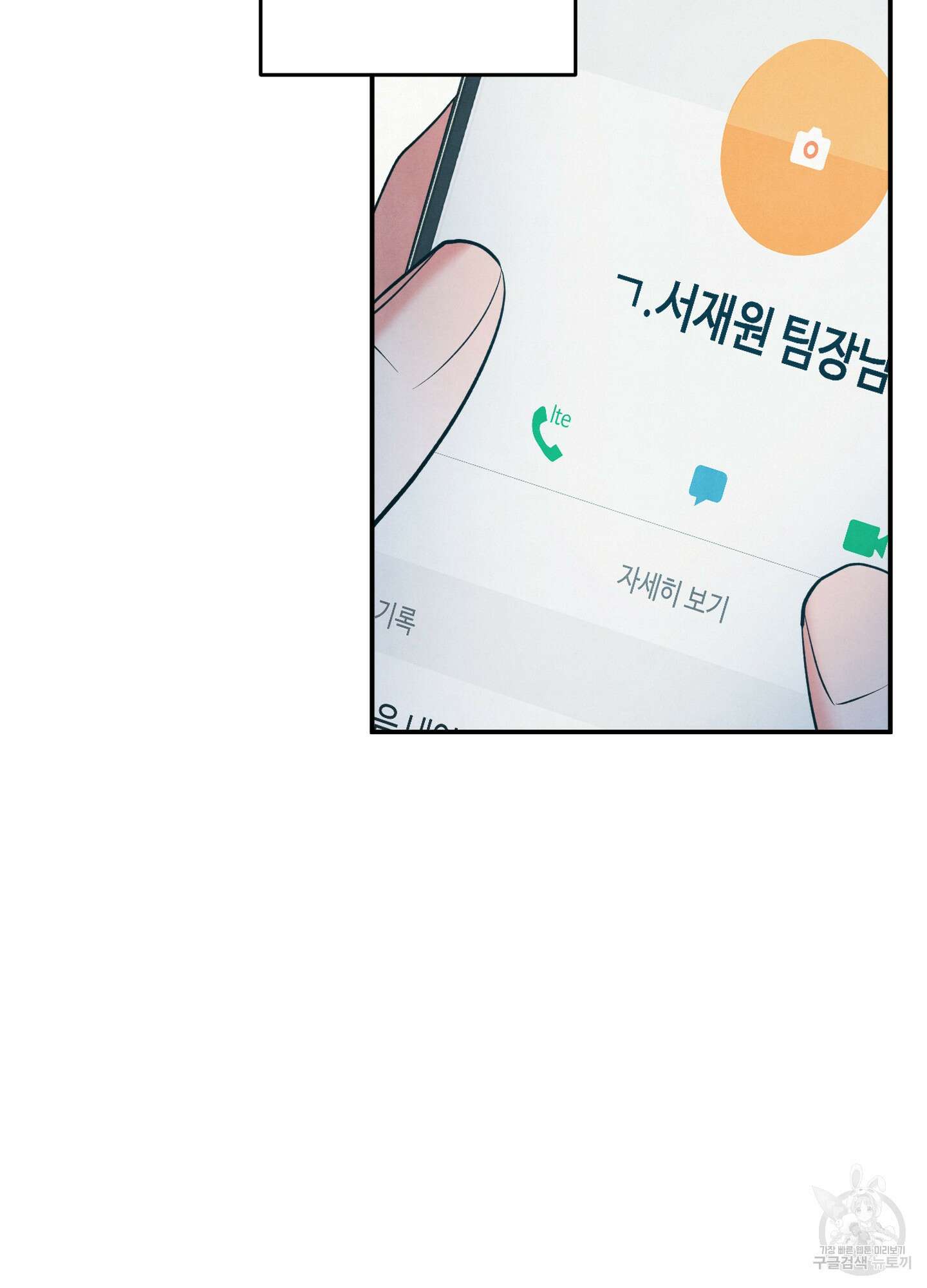 멍멍한 관계 47화 7