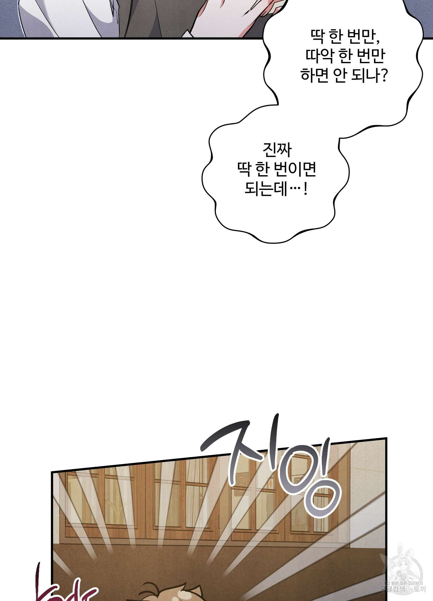 멍멍한 관계 47화 11