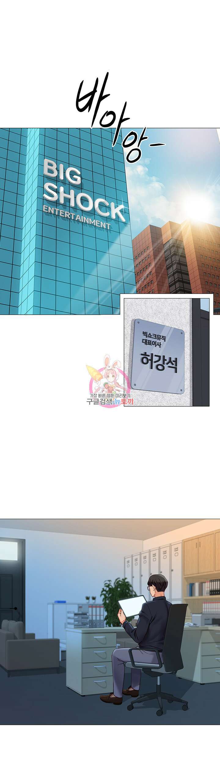 딸의 친구 97화 1