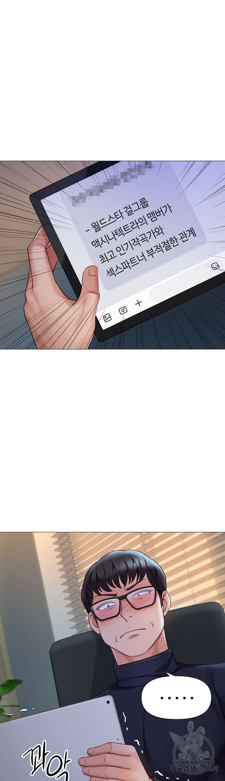 딸의 친구 97화 2