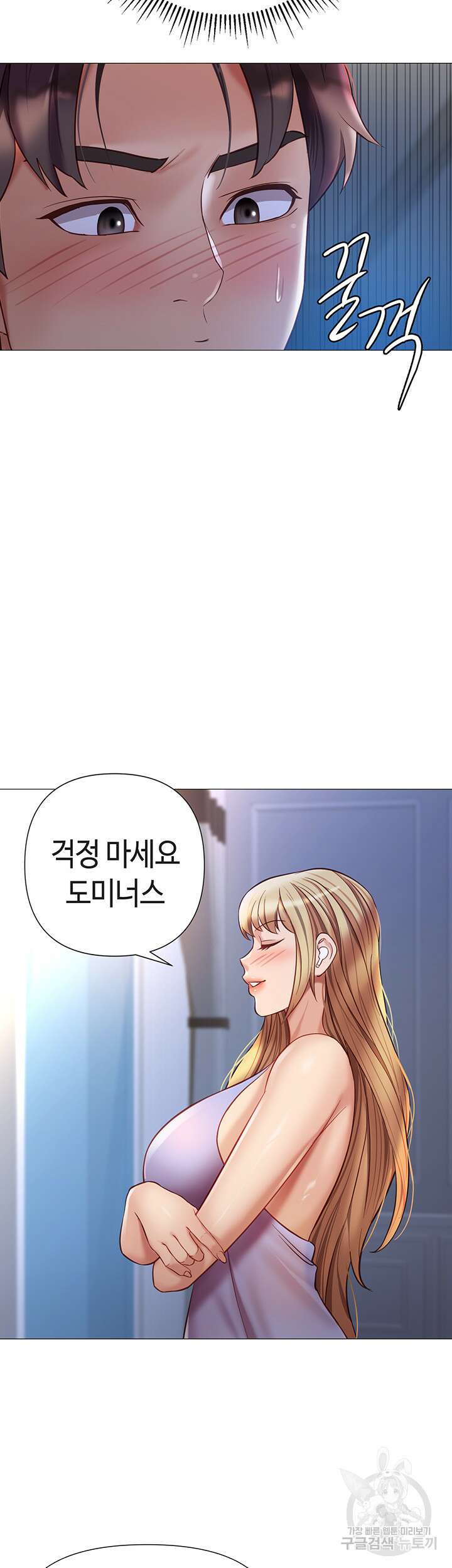 딸의 친구 97화 7