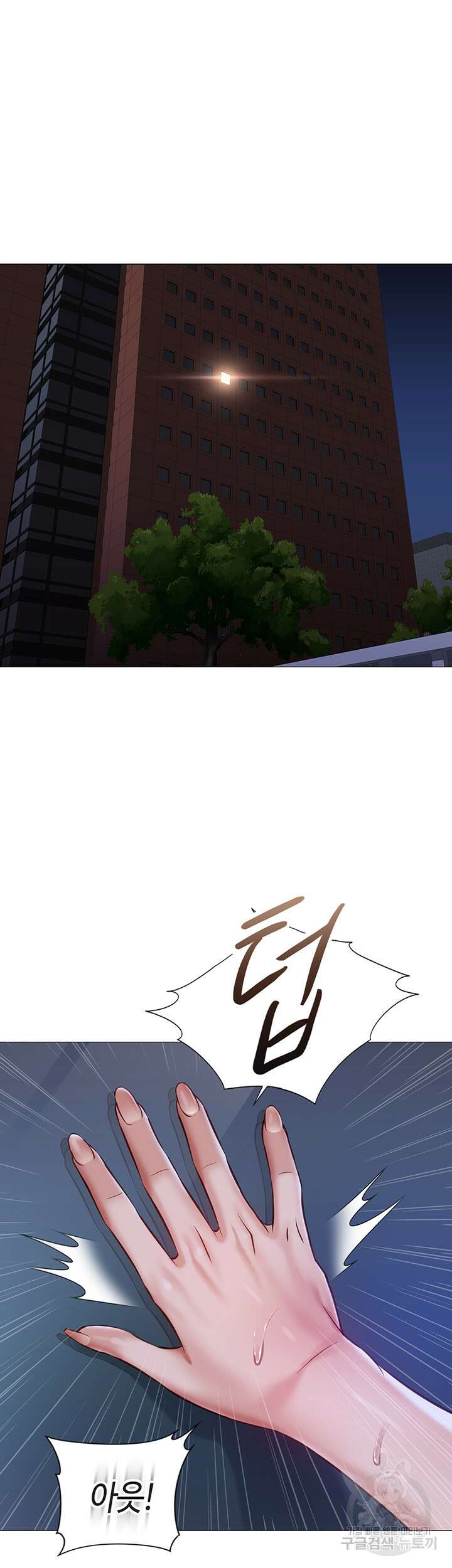 딸의 친구 97화 13
