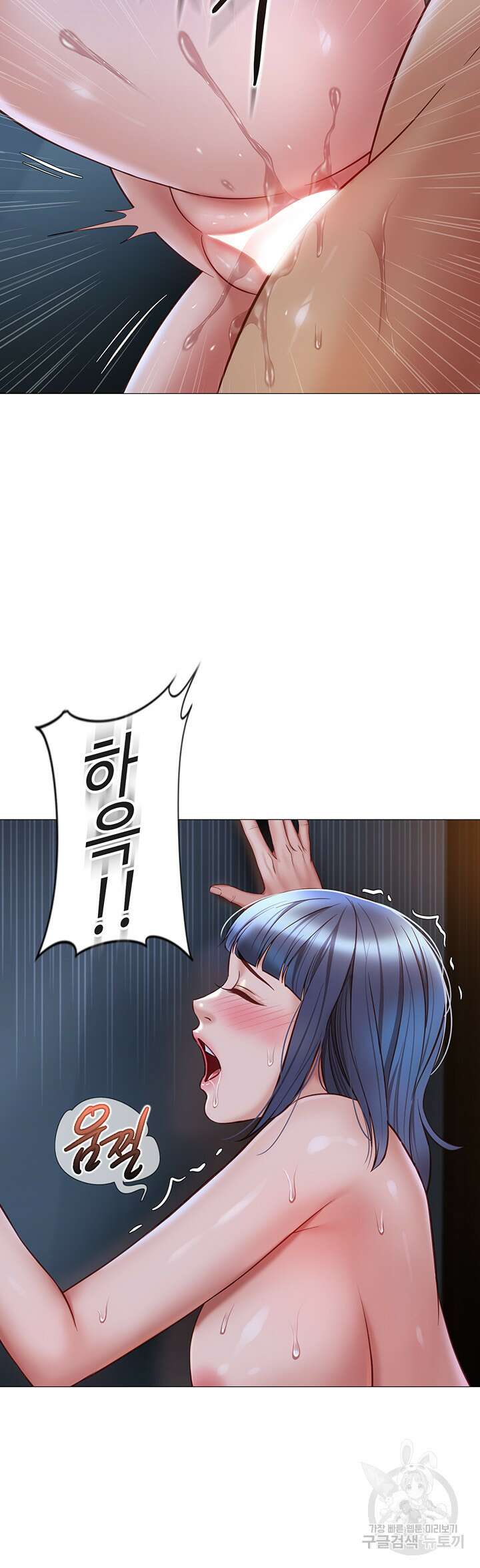 딸의 친구 97화 15