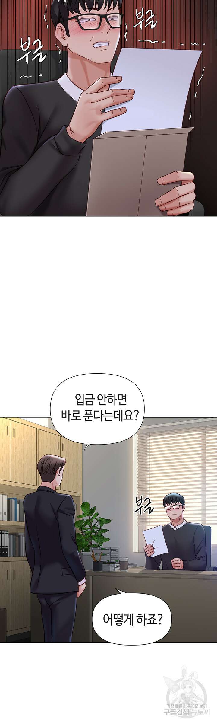 딸의 친구 97화 21