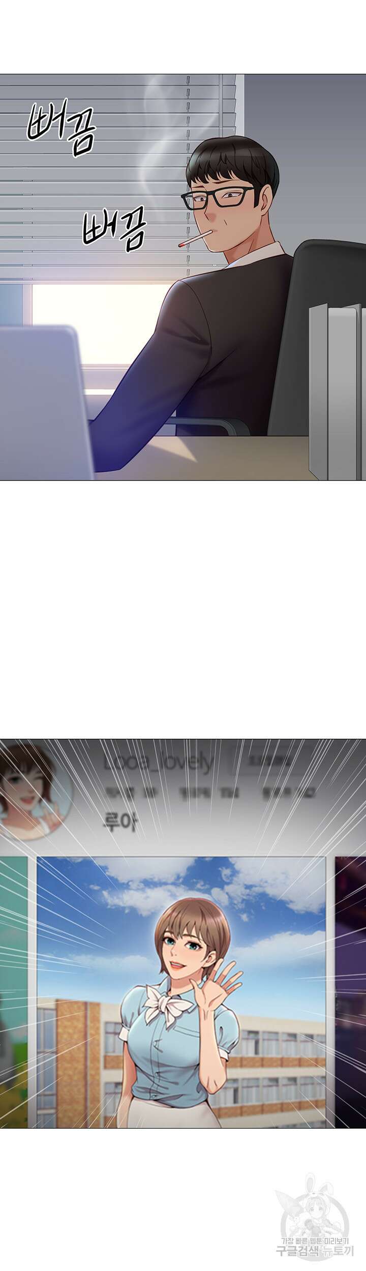 딸의 친구 97화 25