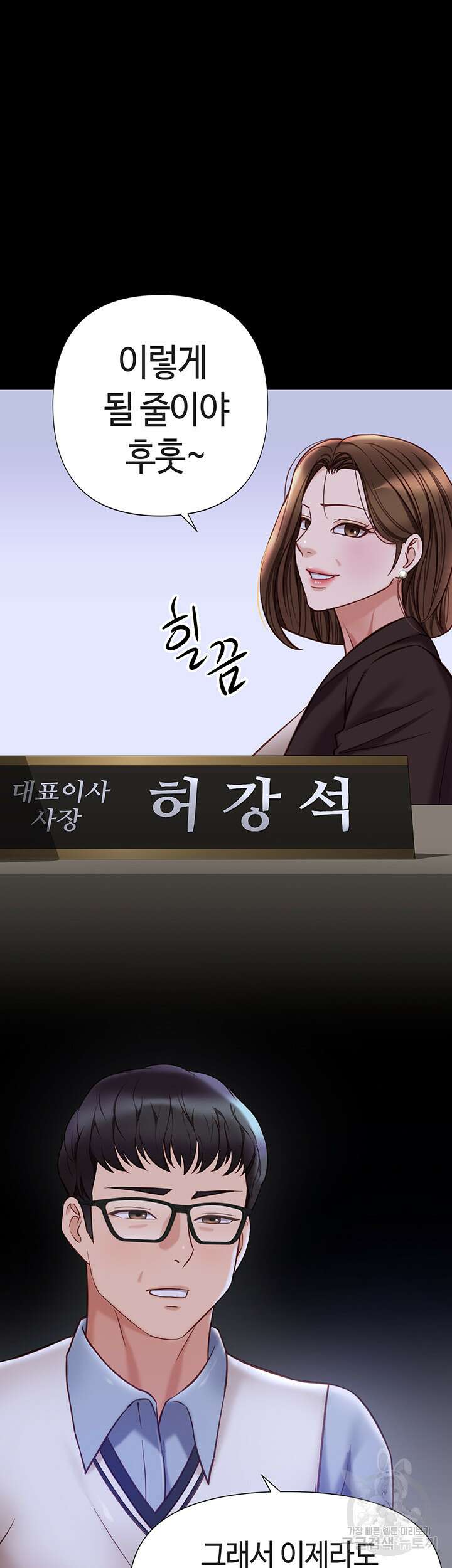 딸의 친구 97화 38