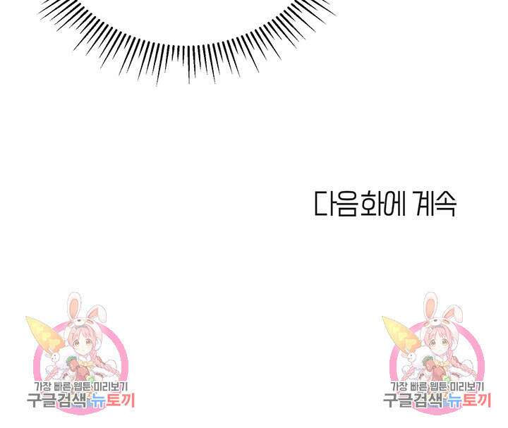 딸의 친구 97화 46