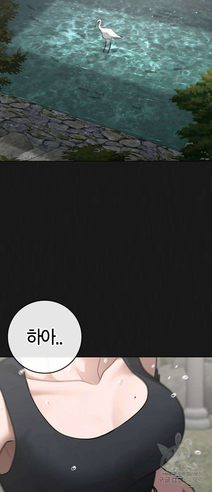 현실퀘스트 103화 3