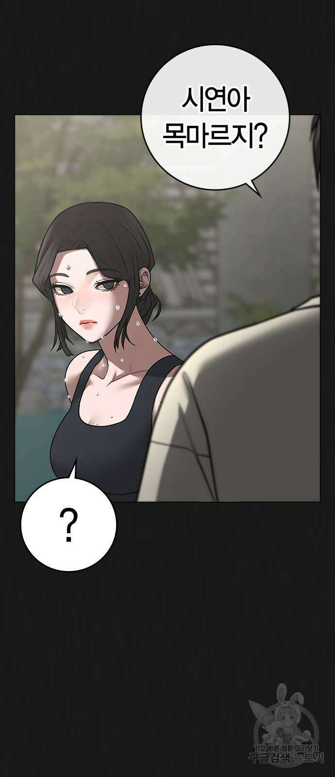 현실퀘스트 103화 6