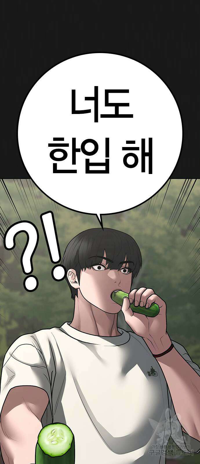 현실퀘스트 103화 7
