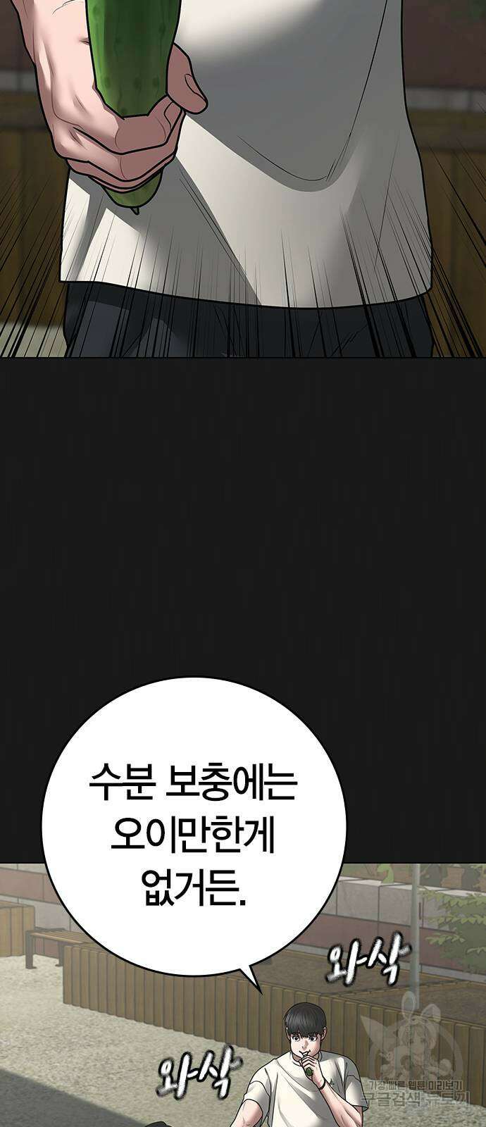 현실퀘스트 103화 8