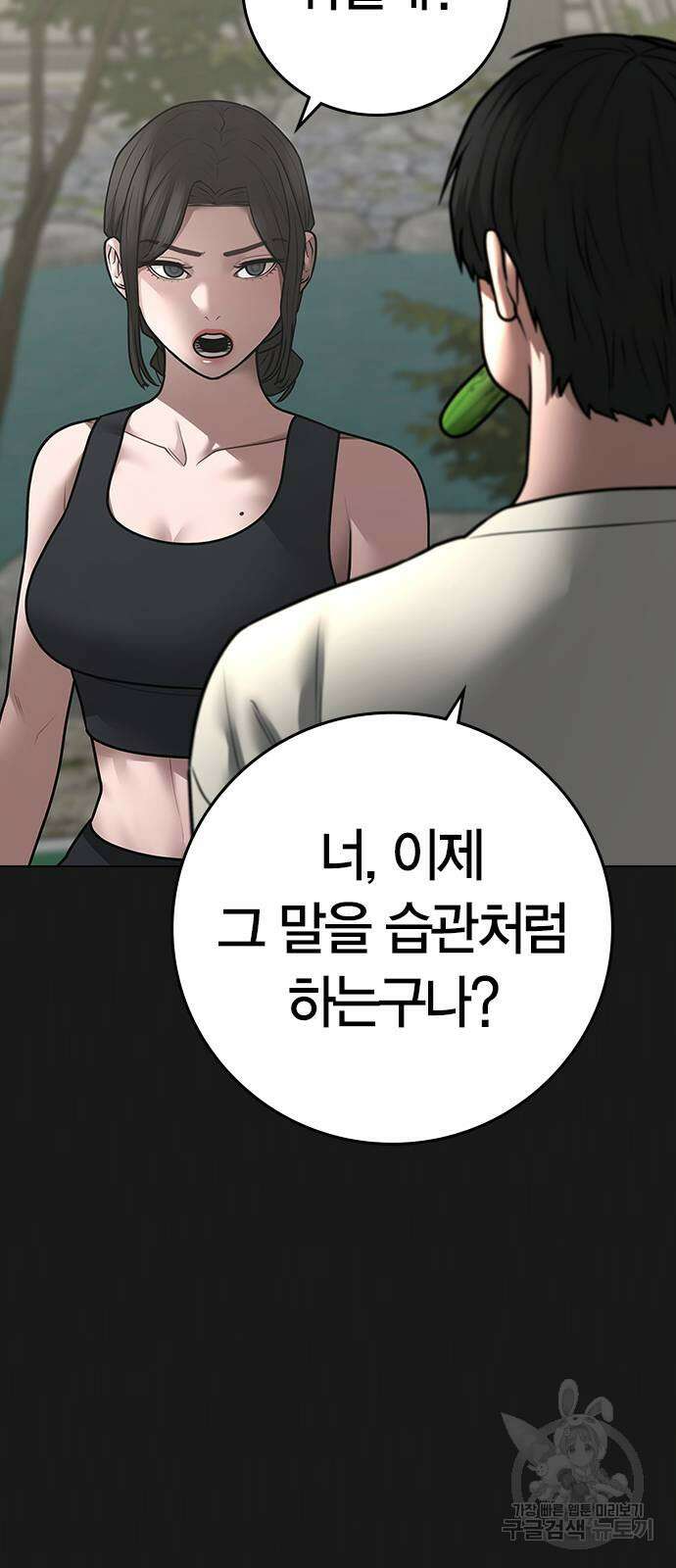 현실퀘스트 103화 10