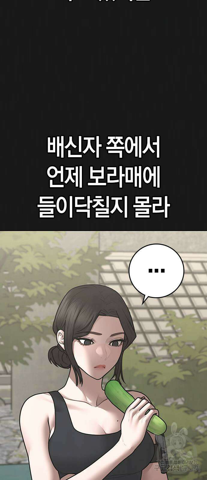 현실퀘스트 103화 12