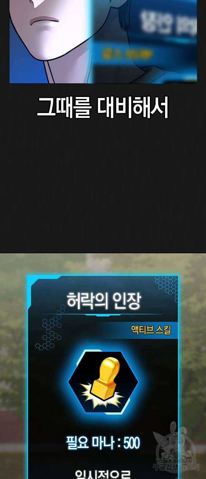 현실퀘스트 103화 14