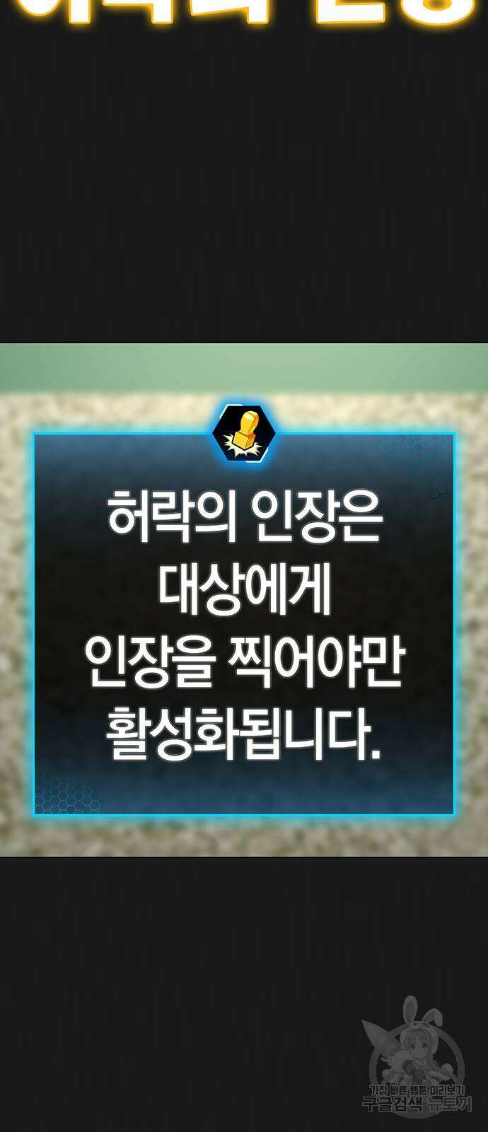 현실퀘스트 103화 17