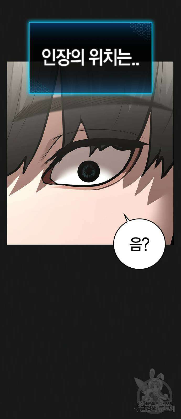 현실퀘스트 103화 18