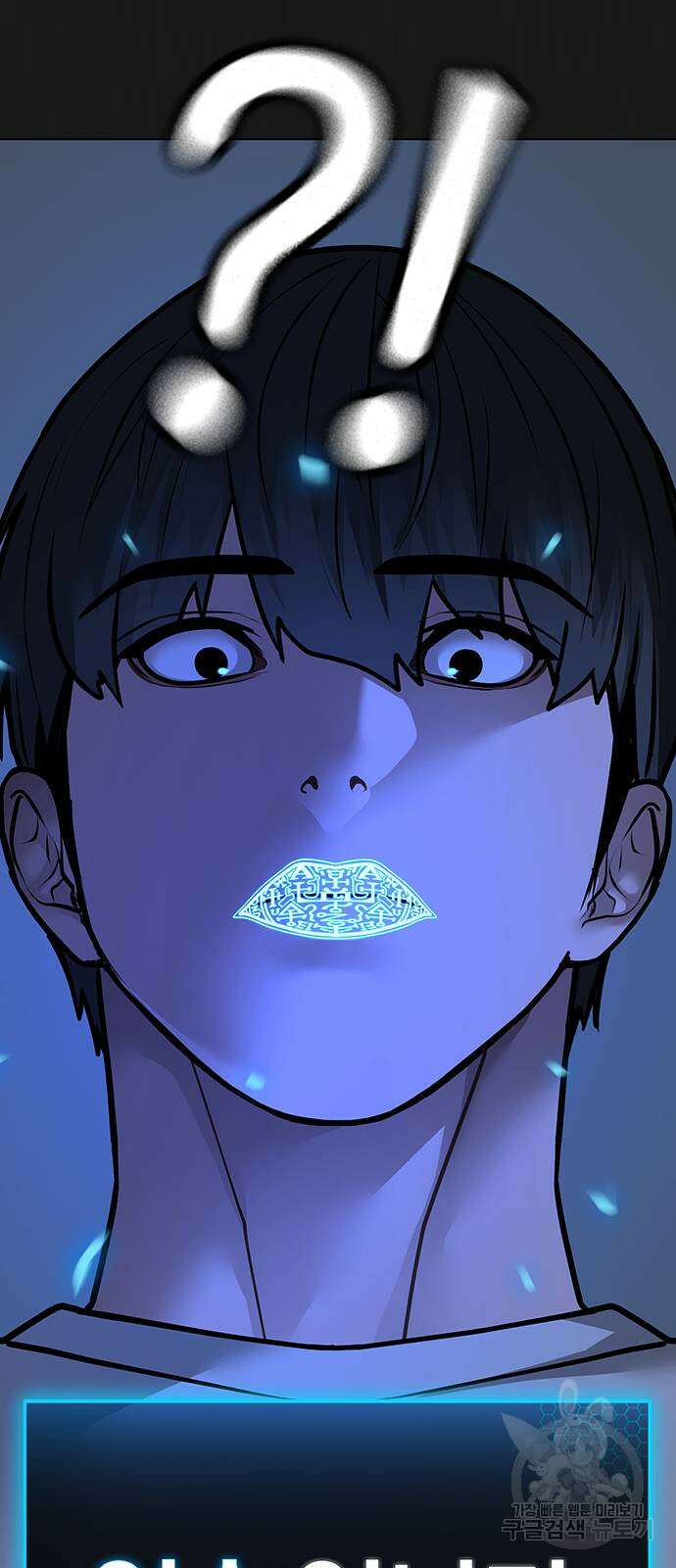 현실퀘스트 103화 19