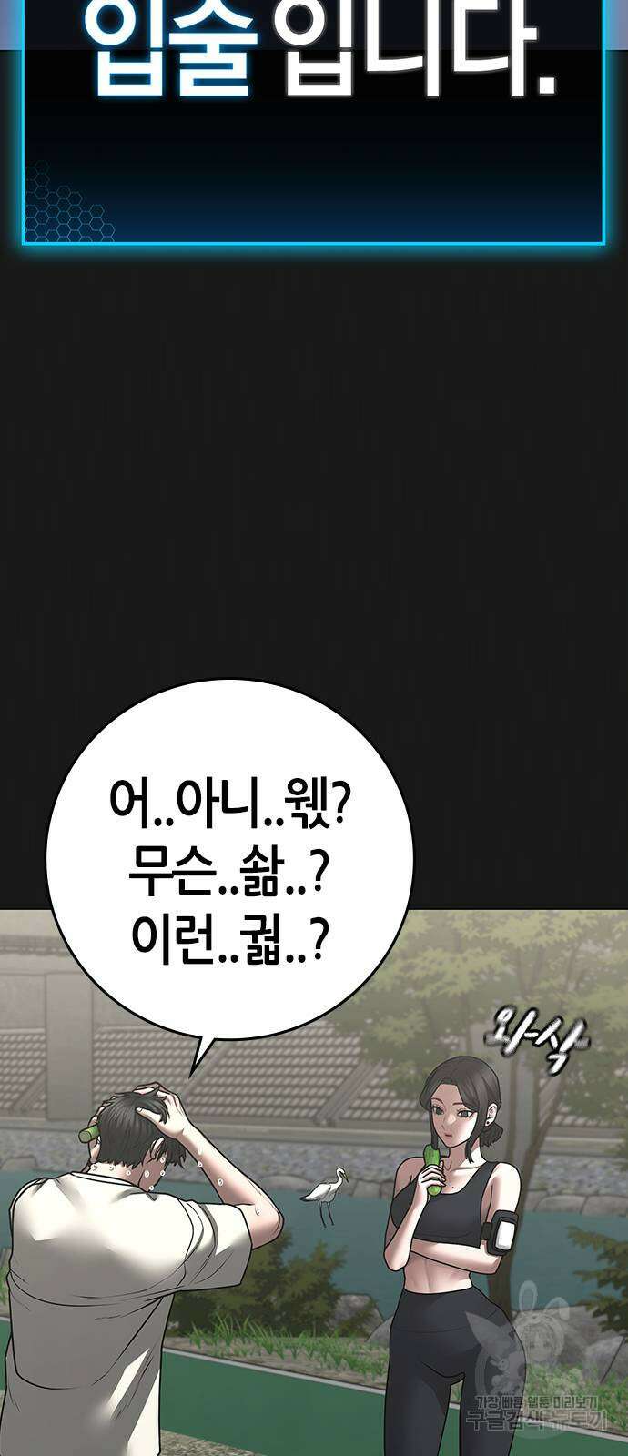 현실퀘스트 103화 20