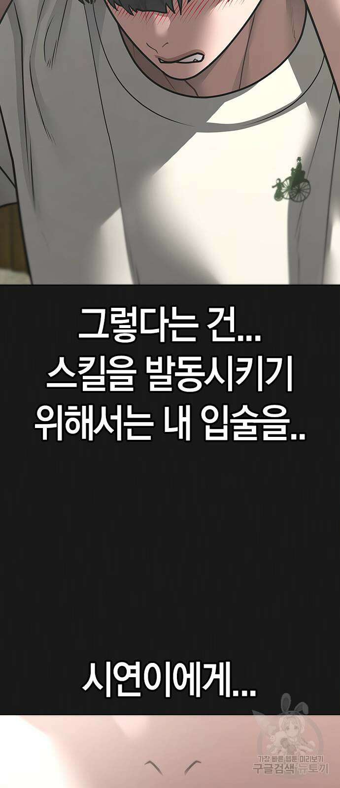 현실퀘스트 103화 22