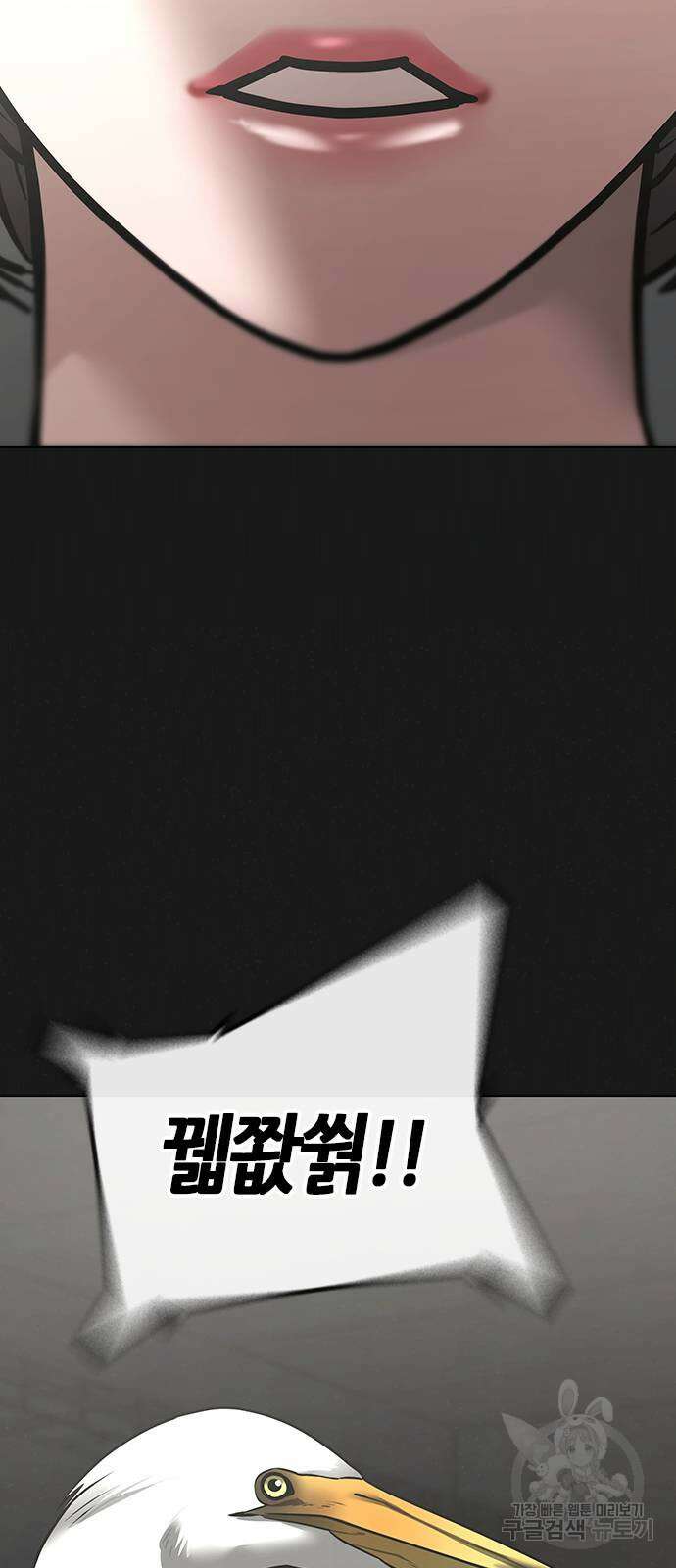 현실퀘스트 103화 23