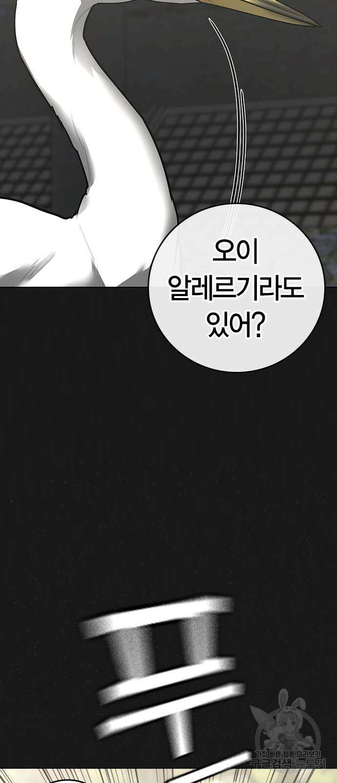 현실퀘스트 103화 24