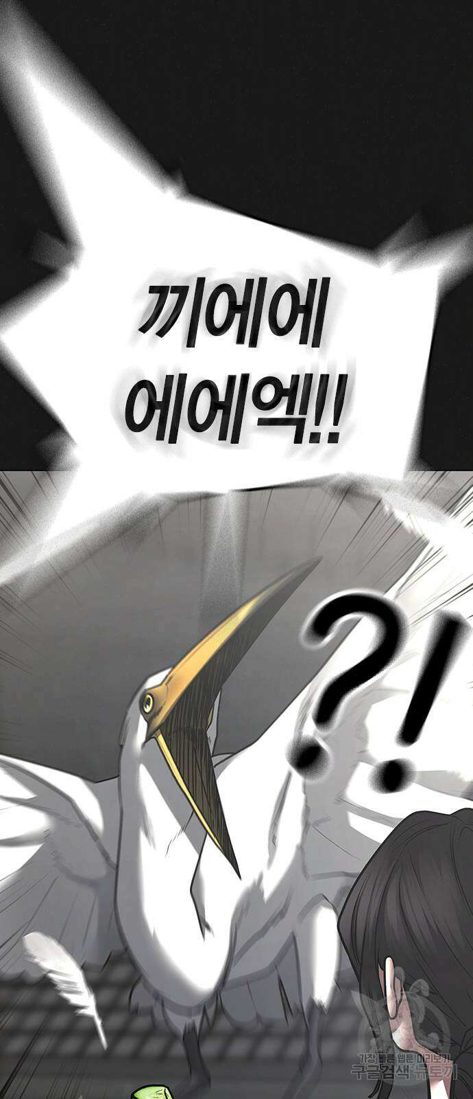 현실퀘스트 103화 26