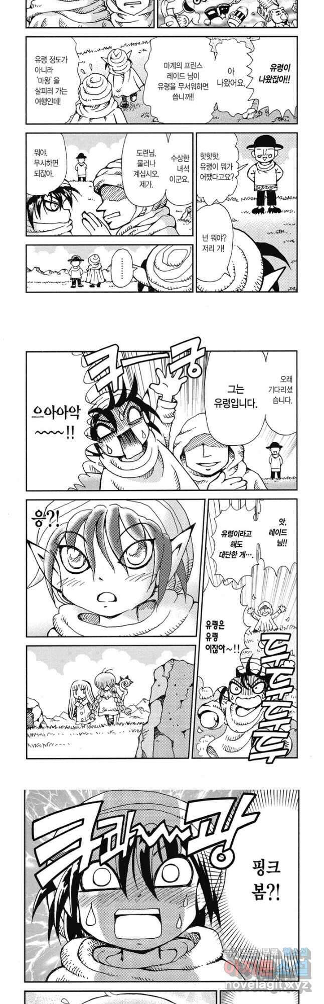 마법진 구루구루2 34화 3