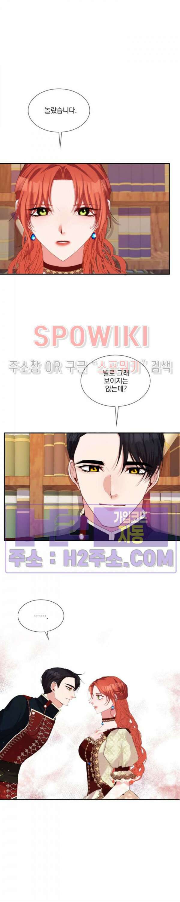 복수는 꿀보다 달콤하다 46화 2