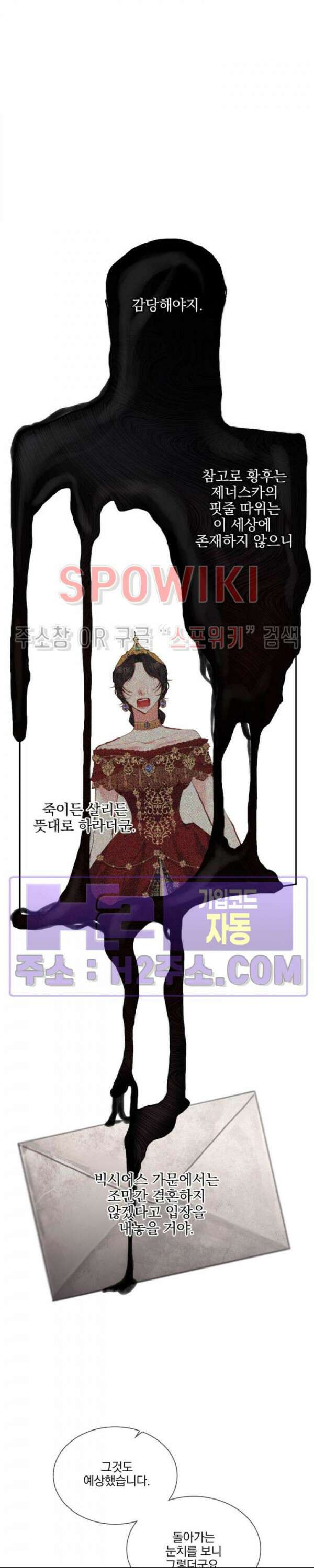 복수는 꿀보다 달콤하다 46화 5