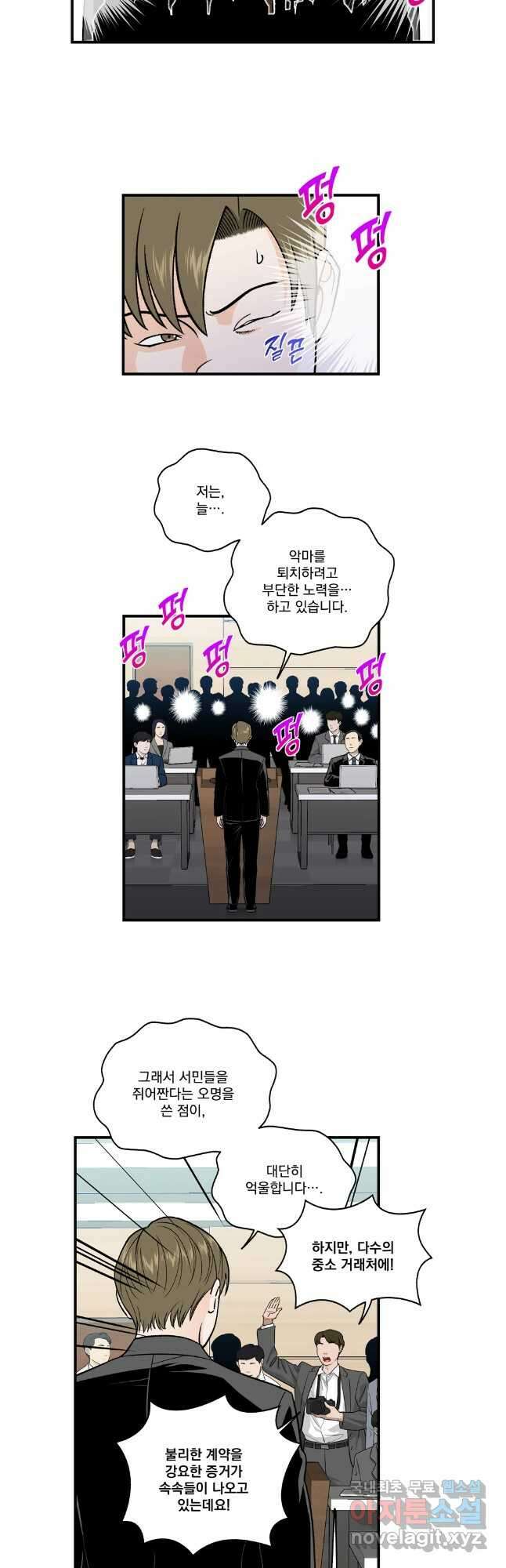 지옥사원 298화 4