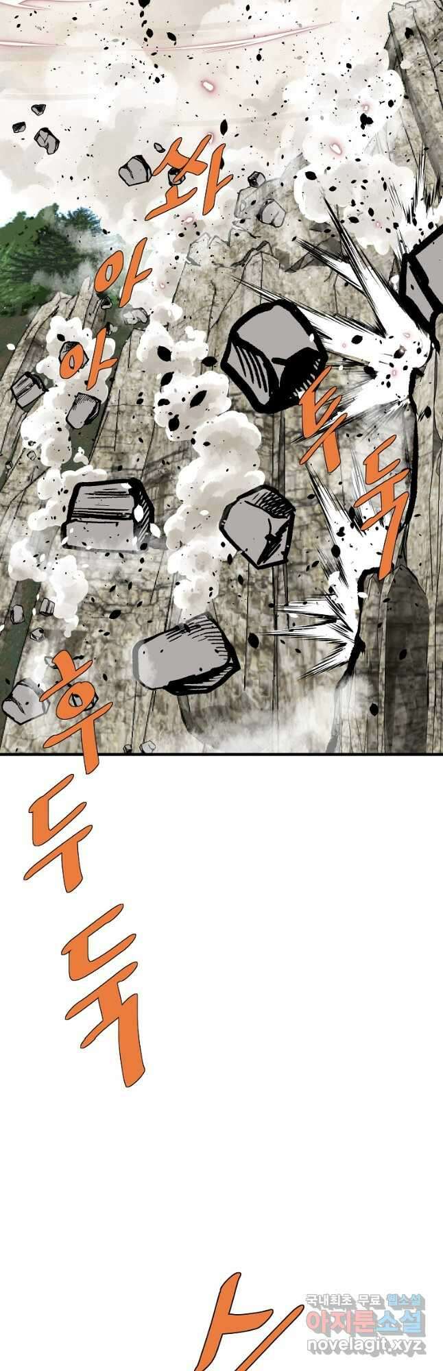 궁귀검신2부 궁귀의 후예 73화 2
