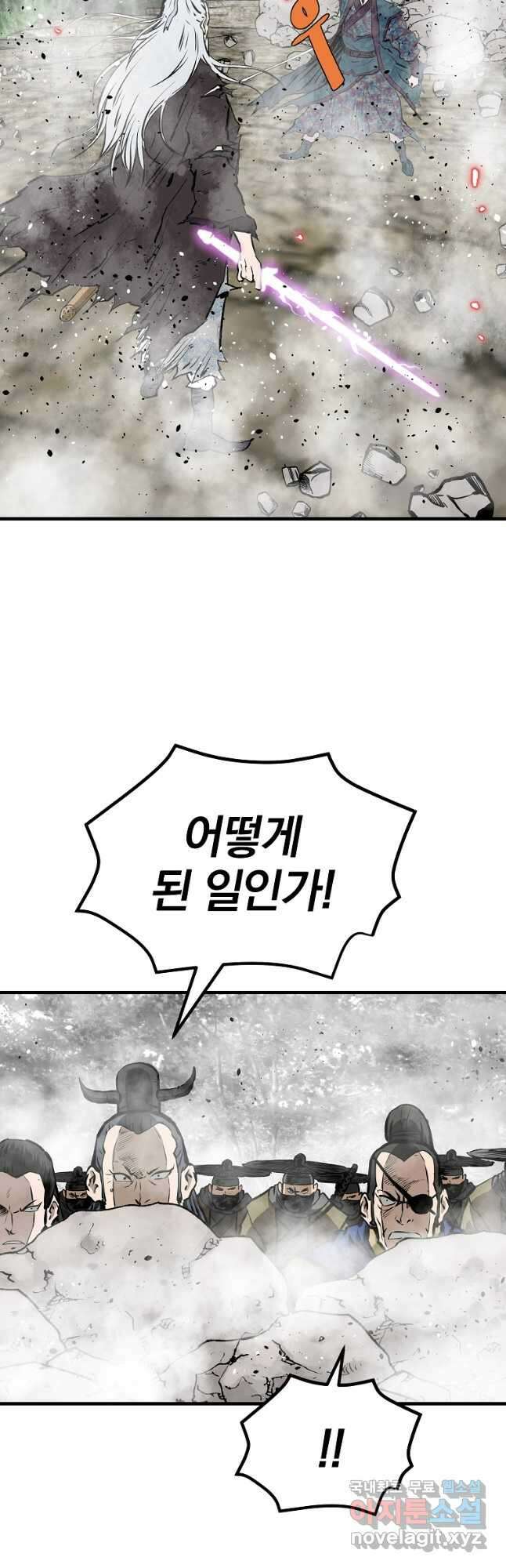 궁귀검신2부 궁귀의 후예 73화 5