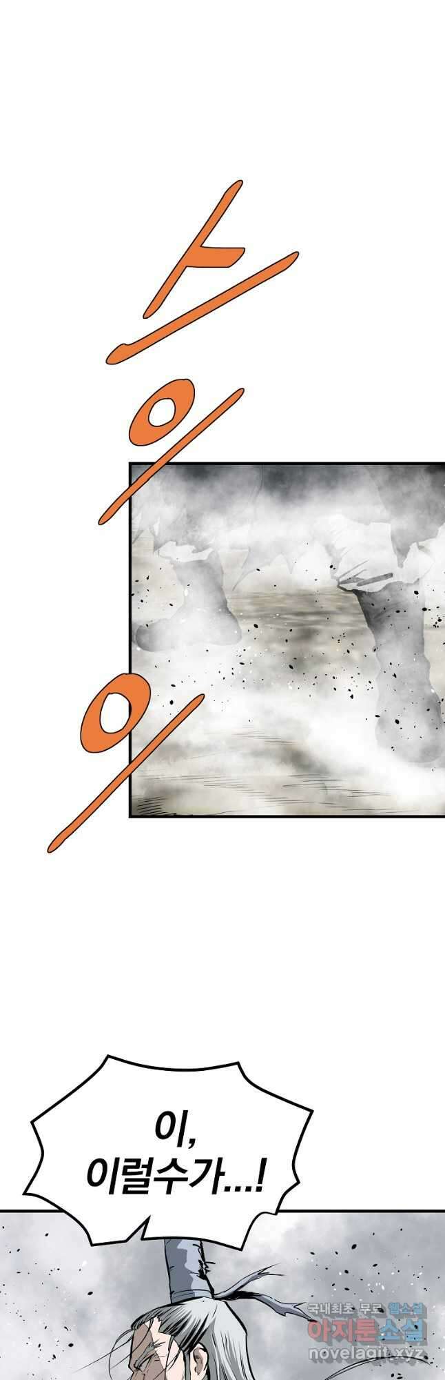 궁귀검신2부 궁귀의 후예 73화 9