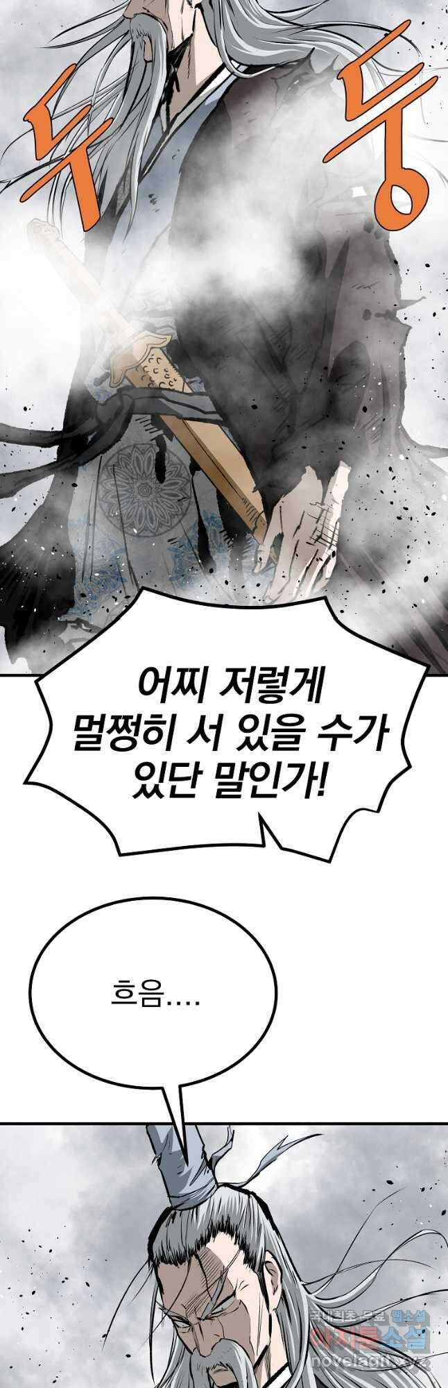 궁귀검신2부 궁귀의 후예 73화 10