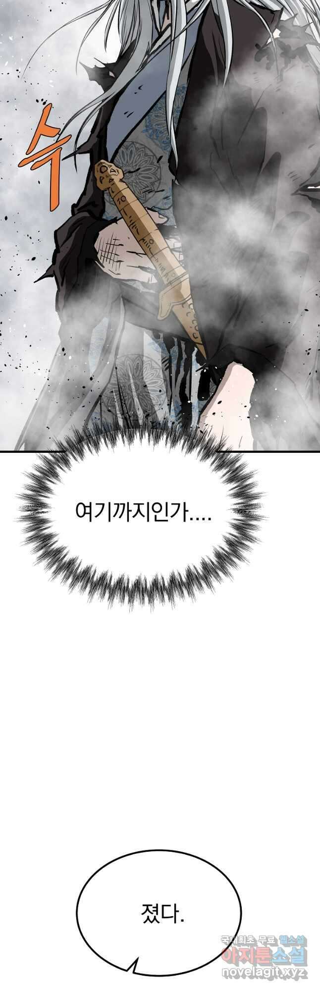 궁귀검신2부 궁귀의 후예 73화 11