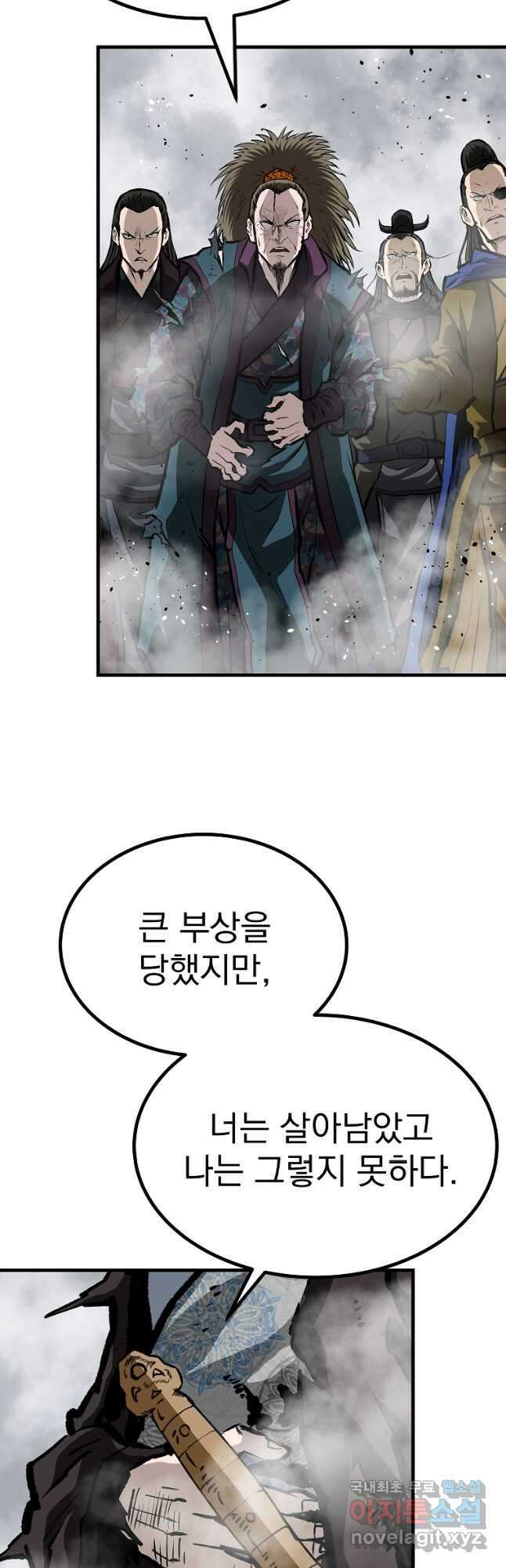 궁귀검신2부 궁귀의 후예 73화 13