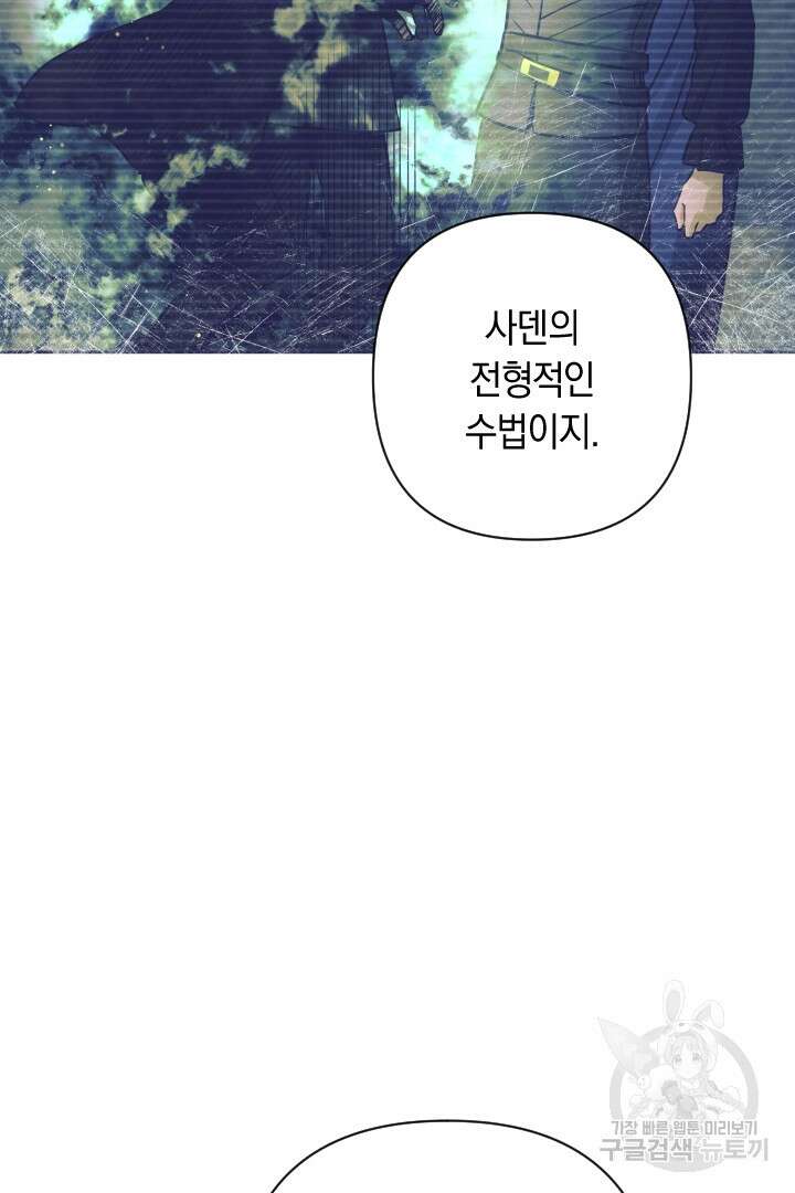 황자님, 왜 잘해 주세요? 35화 5
