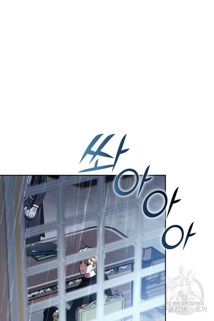 황자님, 왜 잘해 주세요? 35화 15