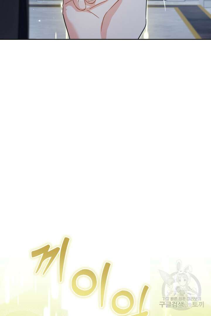 황자님, 왜 잘해 주세요? 35화 21