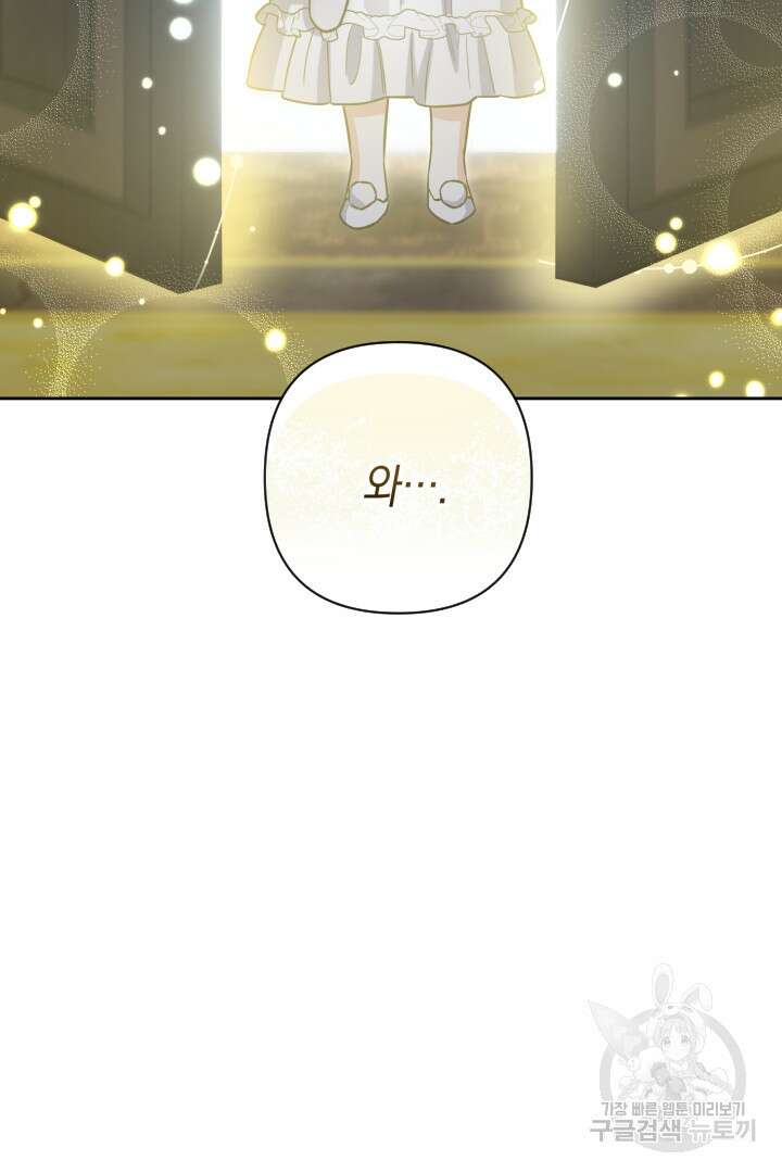 황자님, 왜 잘해 주세요? 35화 23